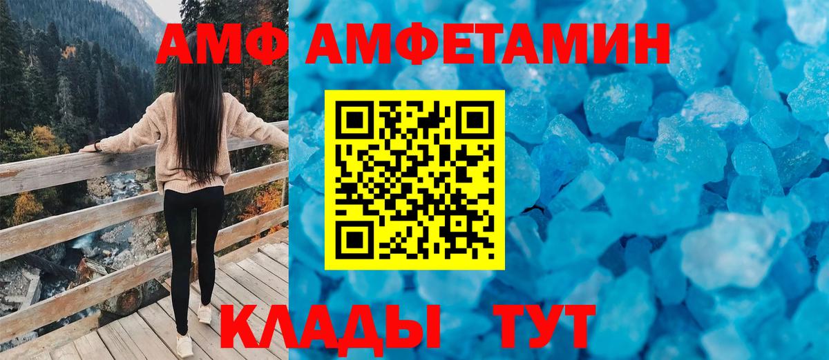 АМФ  Вход с VPN  Amphetamine  АМФ Premium  Сорочинск 