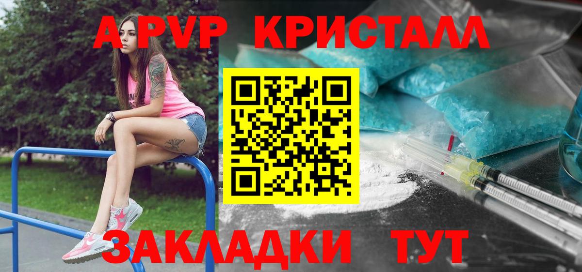 Alpha-PVP крисы CK Сорочинск