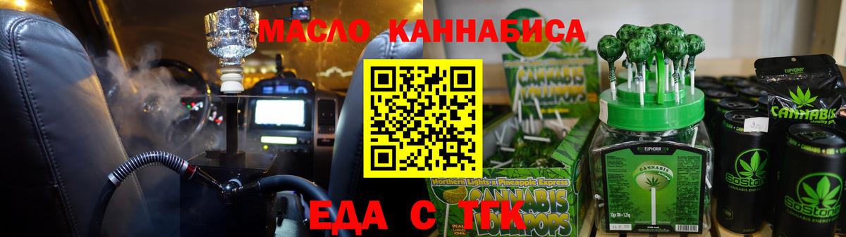 Cannafood конопля Сорочинск