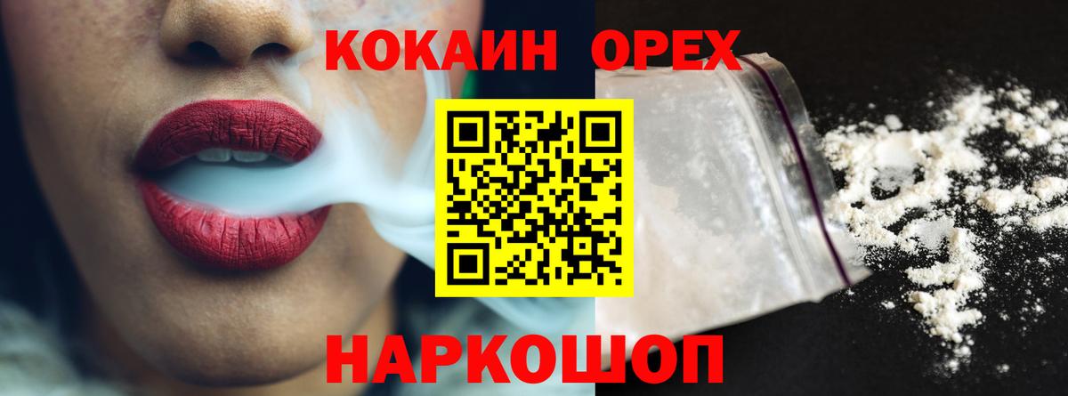 COCAIN  COCAIN 97%  COCAIN 97%  Вход с VPN  Сорочинск 