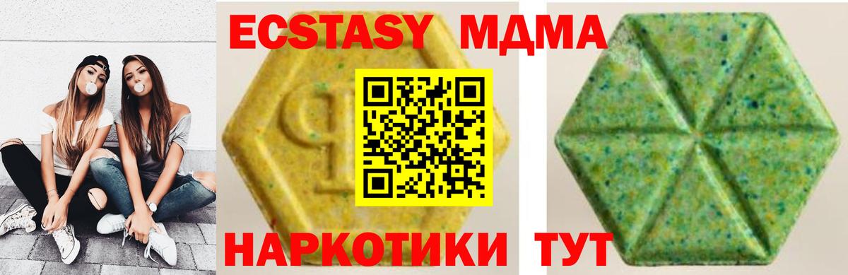 Экстази  Вход с VPN  Экстази 300 mg  Сорочинск  Ecstasy 280мг 
