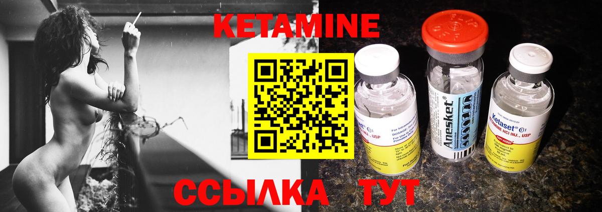 Кетамин VHQ  Вход с VPN  Сорочинск  Кетамин ketamine 
