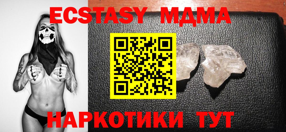 МДМА VHQ  MDMA  Сорочинск  Вход с VPN  MDMA молли 