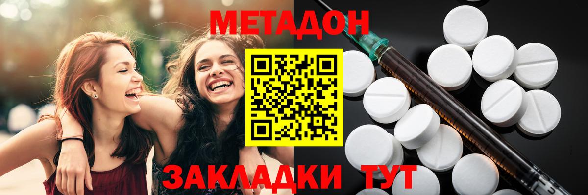 МЕТАДОН мёд  МЕТАДОН белоснежный    рабочий сайт  Вход с VPN  Сорочинск 