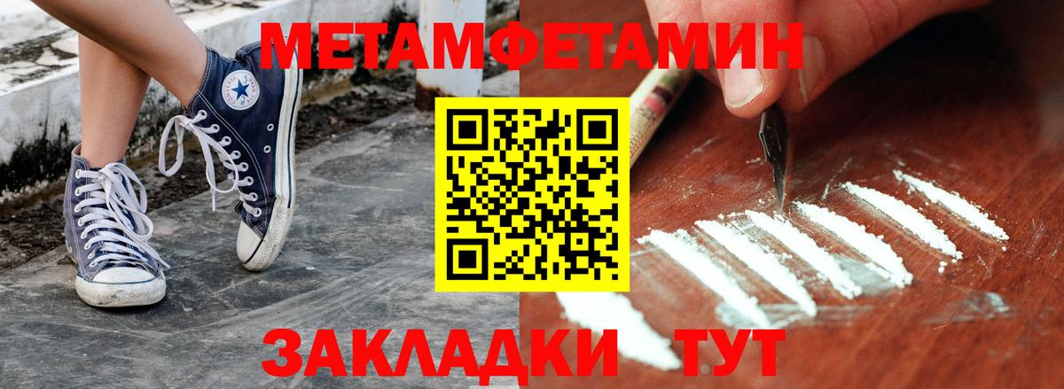 Метамфетамин витя  Вход с VPN  Сорочинск 