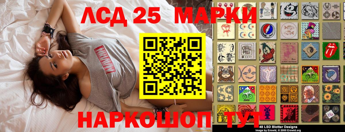 Наркотические марки 1,5мг Сорочинск