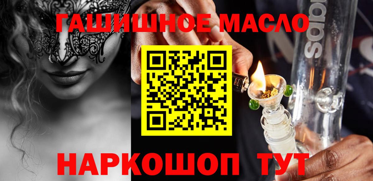 Дистиллят ТГК THC oil Сорочинск