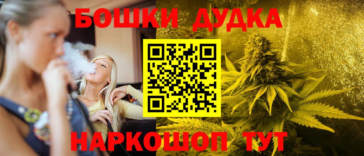Марихуана THC 21% Сорочинск